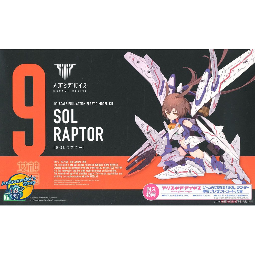 Mô hình lắp ráp Megami Device 1/1 KP475X SOL Raptor