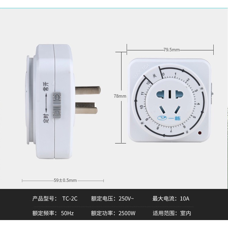 Ổ Cắm Hẹn Giờ TC-2C Sạc Điện Thoại, Quạt ... Chống Cháy Nổ Do Sạc Quá Lâu