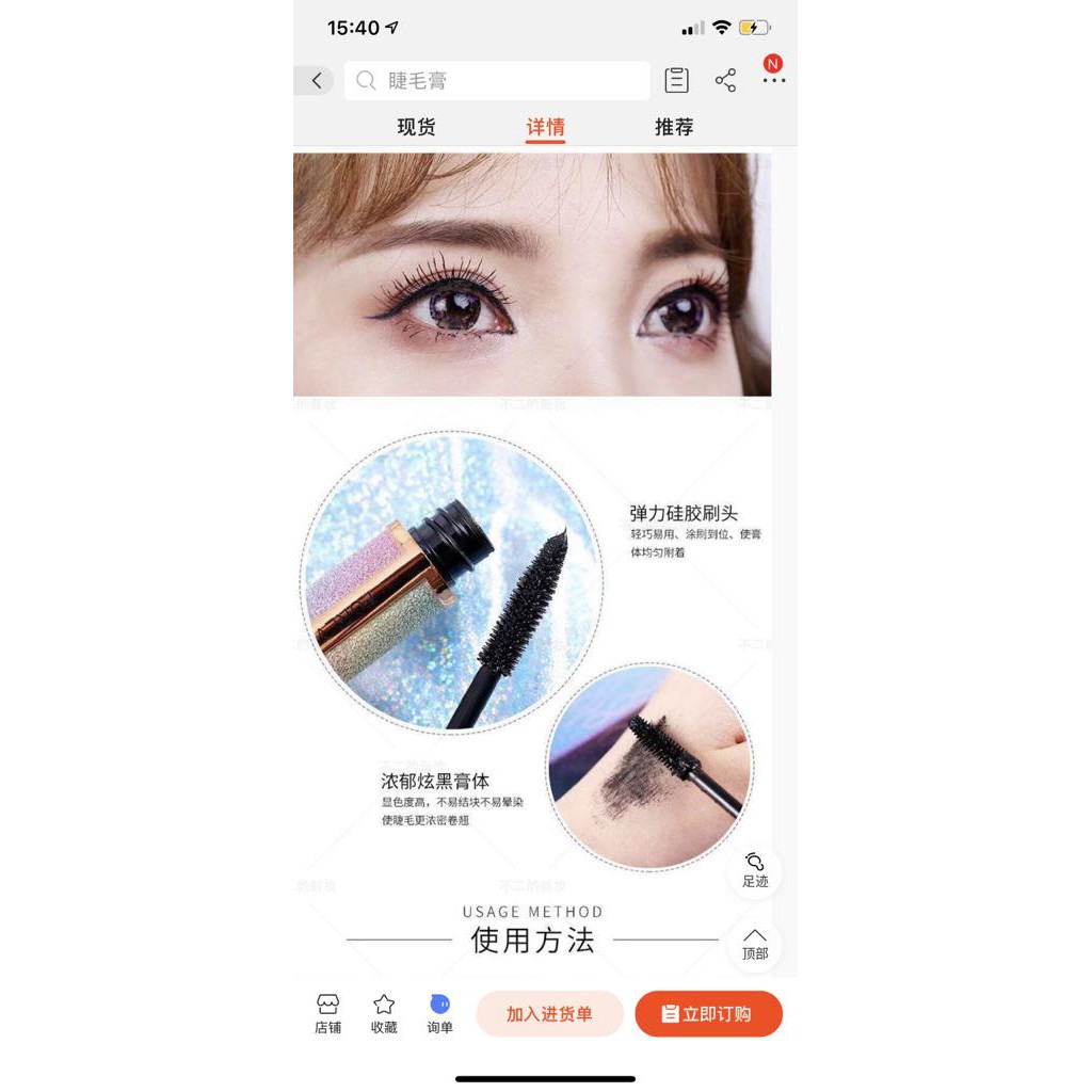 Chuốt cong dài mi vỏe nhũ cầu vồng E313 | BigBuy360 - bigbuy360.vn