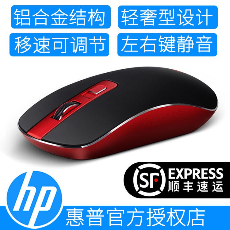 HP/HP metal wireless mouse silent silent desktop computer portable notebook all-in-one universal girl | BigBuy360 - bigbuy360.vn
