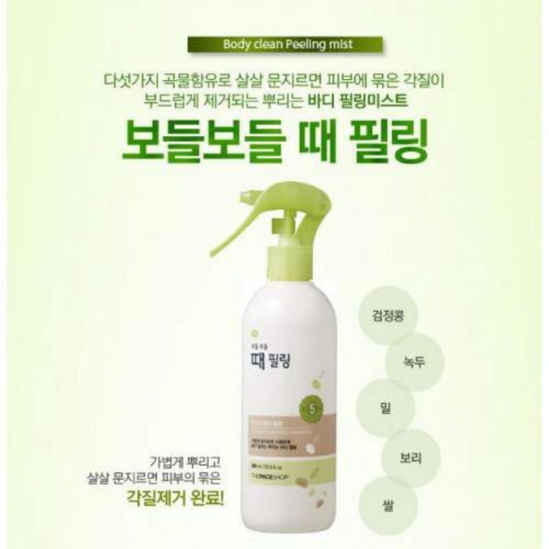 TẨY TẾ BÀO CHẾT TOÀN THÂN - The Face Shop SMOOTH SKIN BODY PEEL (Dạng Xịt