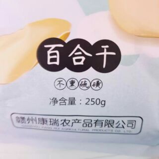Bách Hợp Khô 250g