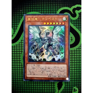 THẺ BÀI YUGIOH Tempest, Dragon Ruler of Storms (Japanese) 20TH-JPC83 - Ultra Parallel Rare