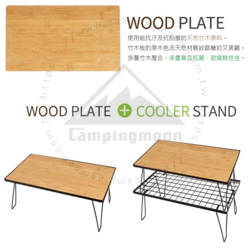 Mặt bàn gỗ tre dùng cho kệ đa năng Campingmoon T-2301