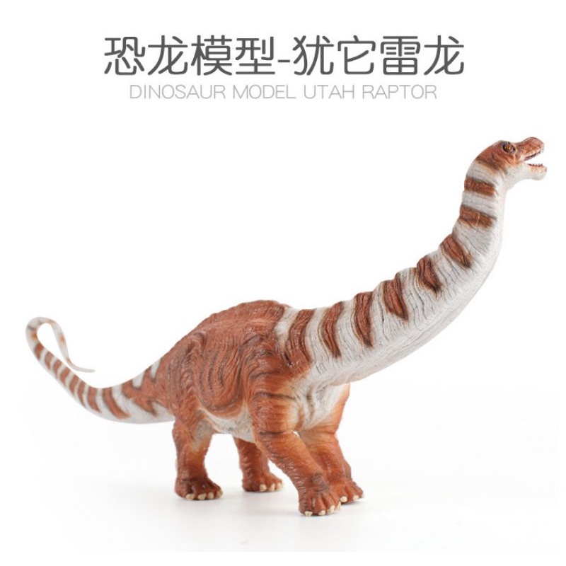 Đồ chơi mô hình khủng long thằn lằn sấm brontosaurus