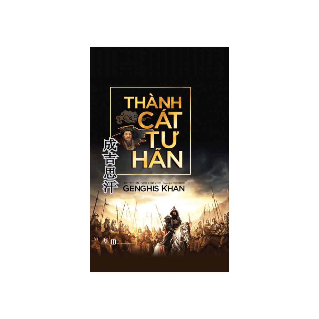 Sách - Thành Cát Tư Hãn (Văn Lang)