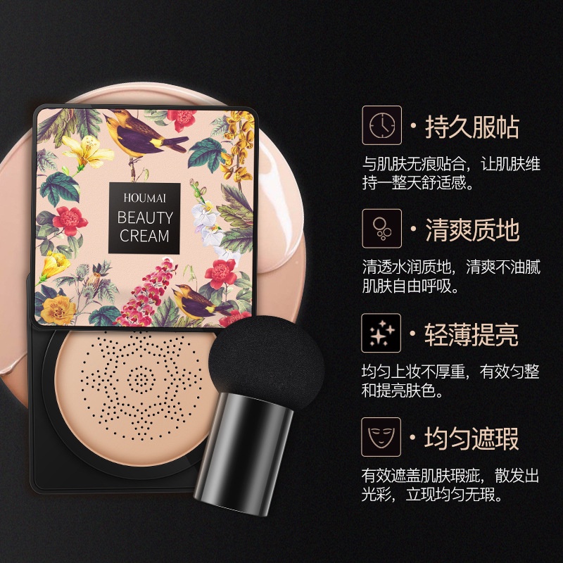 Small Mushroom head cushion Cream /light and breathable concealer isolation bb cream liquid foundation