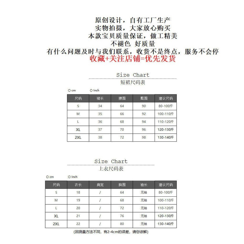 Set Áo Hai Dây + Chân Váy Ngắn Thời Trang Mùa Hè Mới Cho Nữ 2021