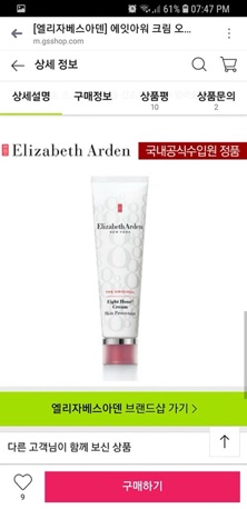 Kem dưỡng da Elizabeth Arden