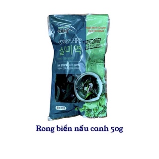 Gói 50G rong biển nấu canh Hàn Quốc loại sịn chuẩn - gói 50g