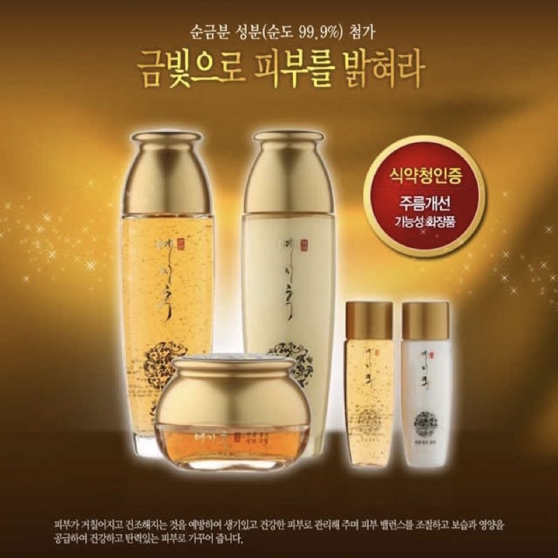 Set dưỡng tái tạo &amp; phục hồi da Yezihu Gold Skincare Hàn Quốc