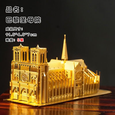 3D lập thể Câu Đố Nhà thờ Đức Bà Paris Tower DIY kim loại mô hình xây dựng lắp ráp quà sinh nhật nam nữ