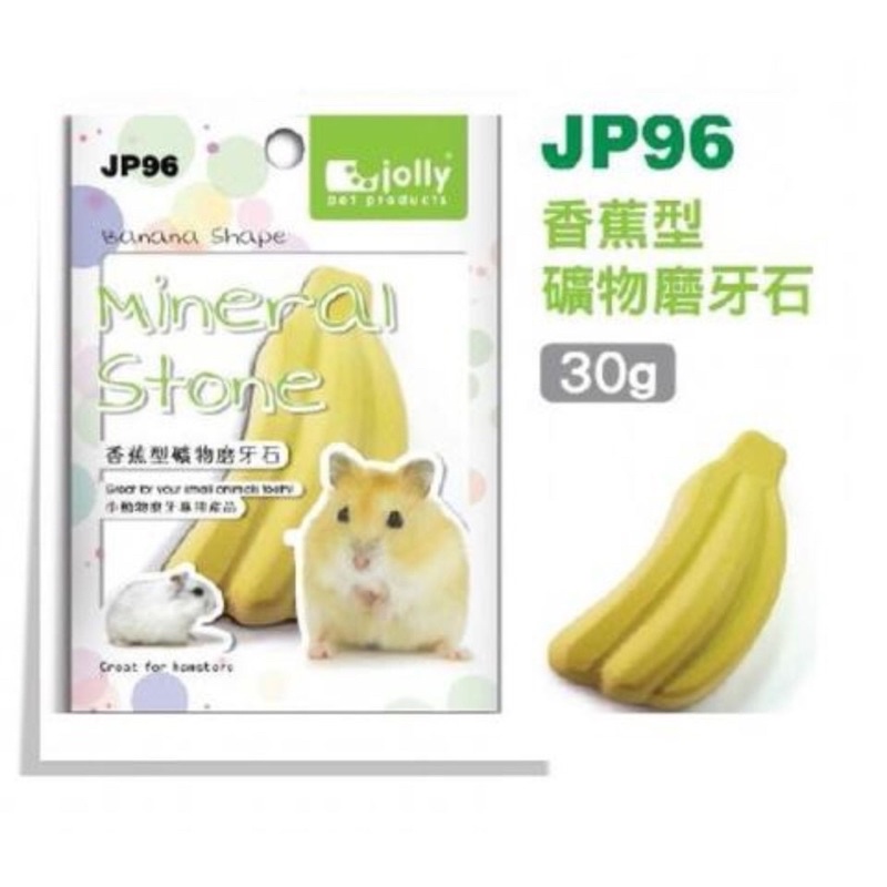 Đá Mài Răng Jolly Cao Cấp Vị Cam &amp; Chuối Hamster Thỏ Bọ Nhím Sóc