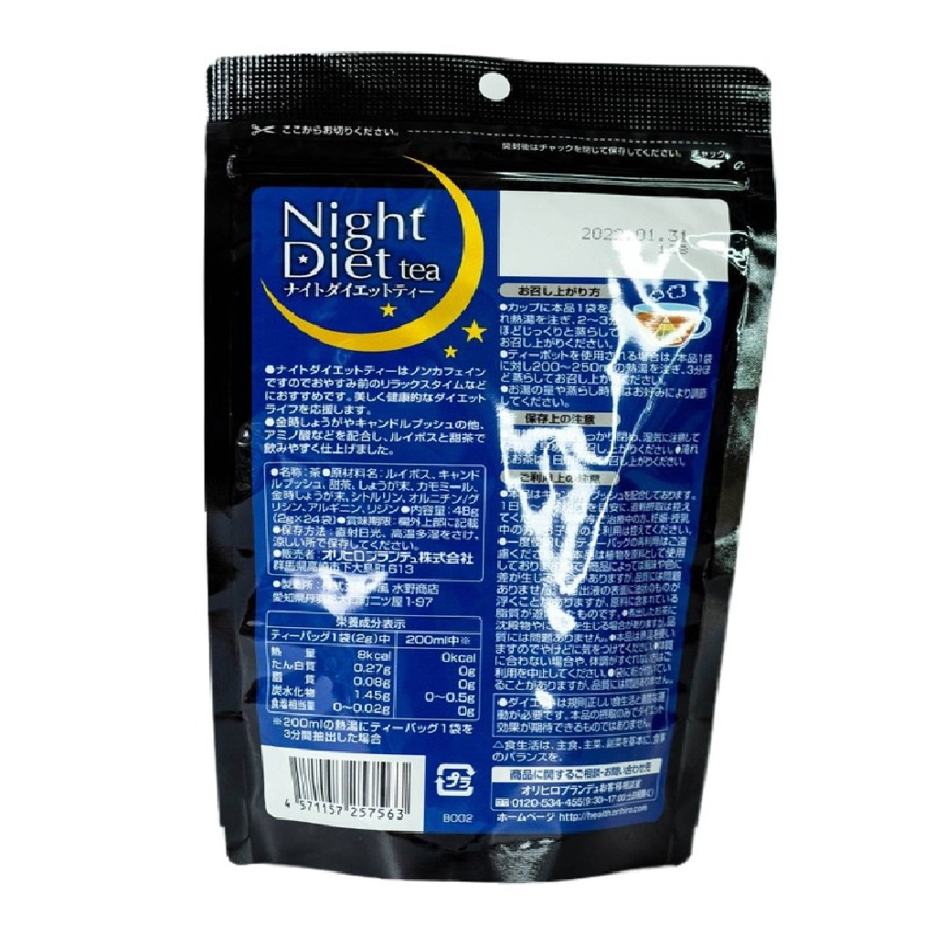 Trà Giảm Cân Night Diet Tea Orihiro 20 Gói/Túi Và 24 Gói/Túi