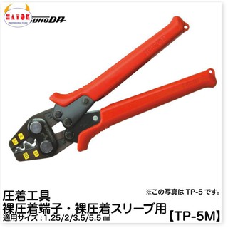 Kìm bấm cos Tsunoda TP-5M