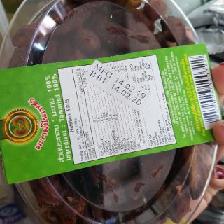 Me dẻo THÁI LAN Không hạt 200g -date mới