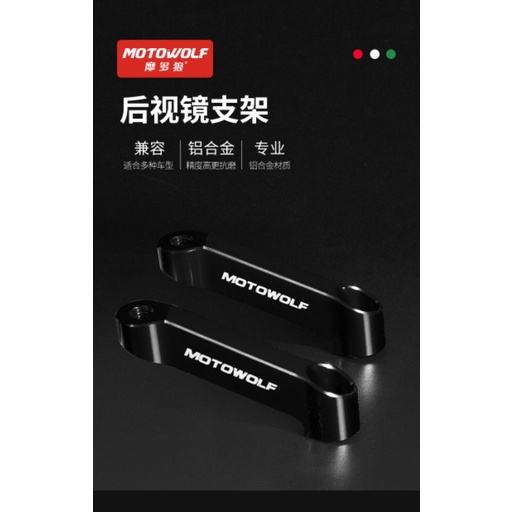 Pát mở rộng chân gương Motowolf
