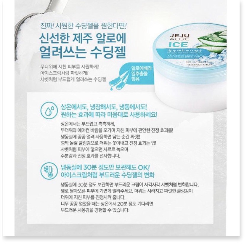 [Mã chiết khấu giảm giá sỉ mỹ phẩm chính hãng] GEL DƯỠNG ẨM VÀ LÀM MÁT DA ĐA NĂNG THE FACE SHOP JEJU ALOE SOOTHING GEL