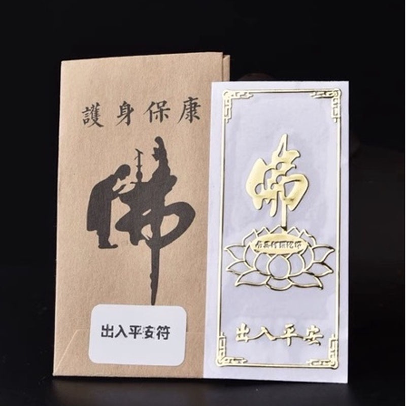 Miếng Dán Linh Phù - Tài Lộc, May Mắn,Bình An- Miếng Dán Cầu Phúc Dán Điện Thoại