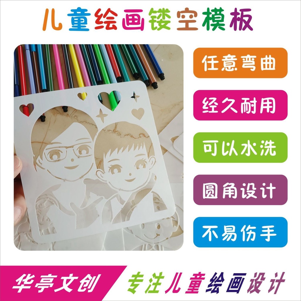Trẻ em vẽ tranh rỗng Mẫu vẽ tranh rỗng Mẫu vẽ tranh rỗng Mẫu vẽ tranh trẻ em Công cụ vẽ tranh trẻ em Toàn bộ học sinh tiểu học Sao chép tay Thần khí DIY Vẽ tranh sáng tạo