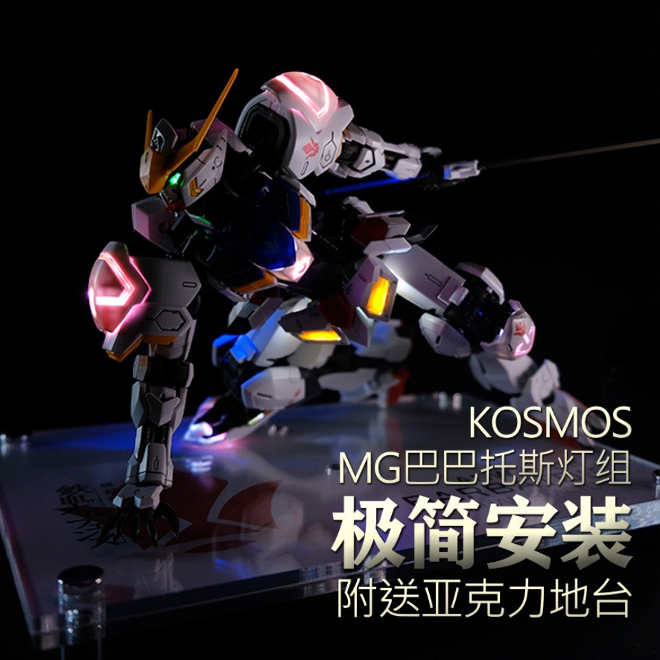 Bộ Phụ Kiện KOSMOS Led Unit Cho MG Barbatos Gundam Đồ Chơi Lắp Ráp Anime