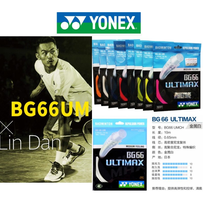 Dây Vợt Cầu Lông YONEX BG66 Ultimax  Chất Lượng Cao