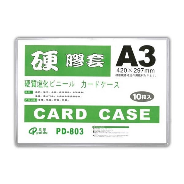 Bìa Card case A3 - A4 - A5 dày dùng để kẹp tài liệu