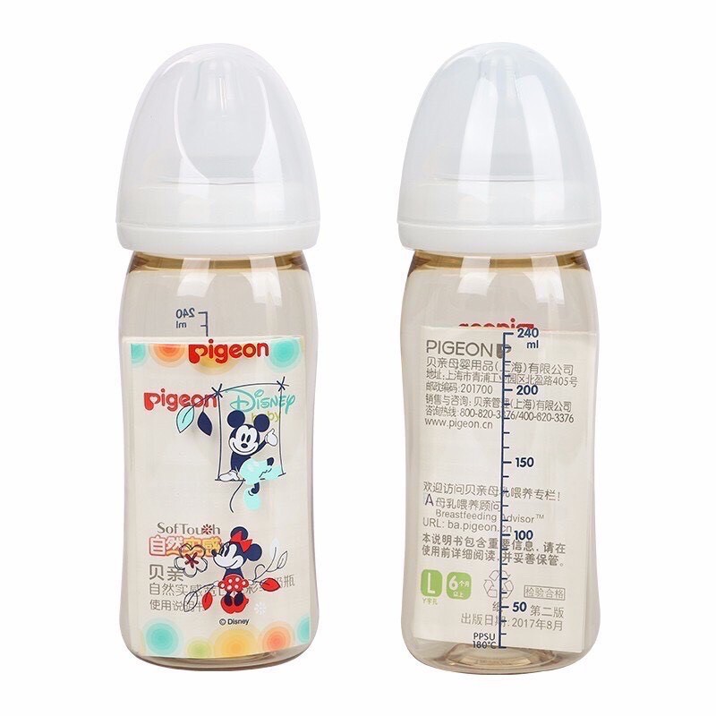 Bình Sữa Pigeon Cổ Rộng PP Plus / Bình Sữa Pigeon PPSU Nội Địa Trung 160ml/240ml