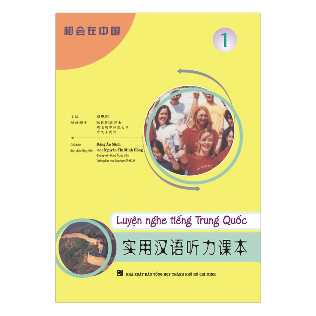 Sách - Luyện Nghe Tiếng Trung Quốc - Tập 1 (Kèm 3 Audio CDS)