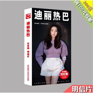 Postcard Địch Lệ Nhiệt Ba