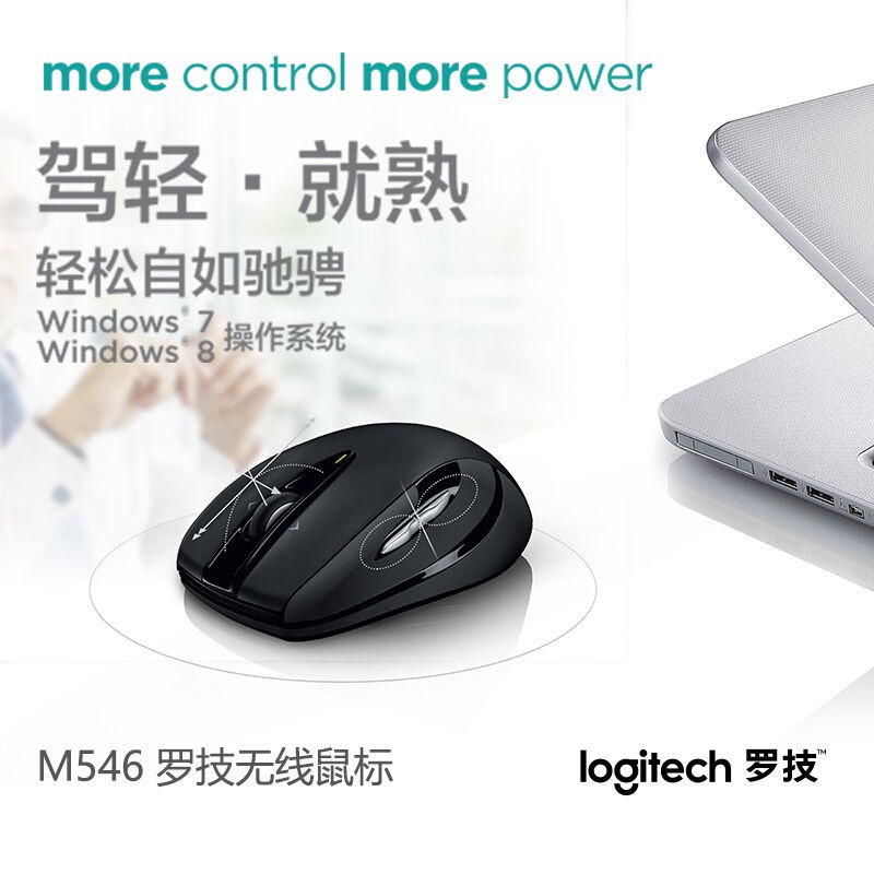【Chuột máy tính】Chuột laser không dây Logitech M546 / M545 dành cho doanh nghiệp di động văn phòng t