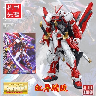 Mô hình Gundam Astray Red Frame Kai Jijia MG 1/100 - GundamVN