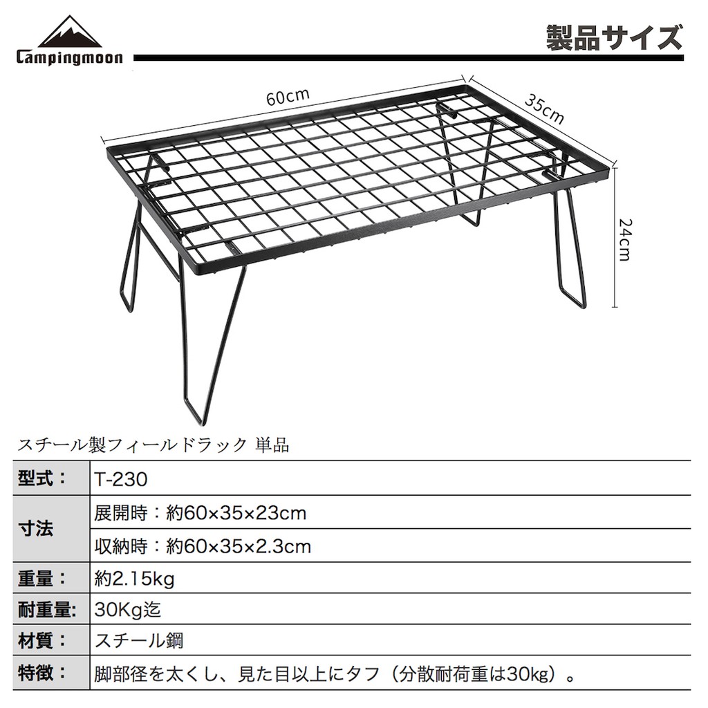 [Kèm ảnh thật, Freeship Extra] Kệ Để Đồ Campingmoon/ Bàn Dã Ngoại Đa năng T-230, cam kết hàng chính hãng, đúng mô tả | BigBuy360 - bigbuy360.vn