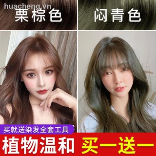 Thuốc nhuộm tóc ☈✑Brown rice milk tea color dark plant hair dyes at home the new 2020 paste female show white