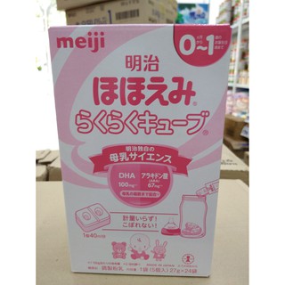 Sữa Meiji thanh số 0 - 1 27g x 24 gói (nội địa Nhật)
