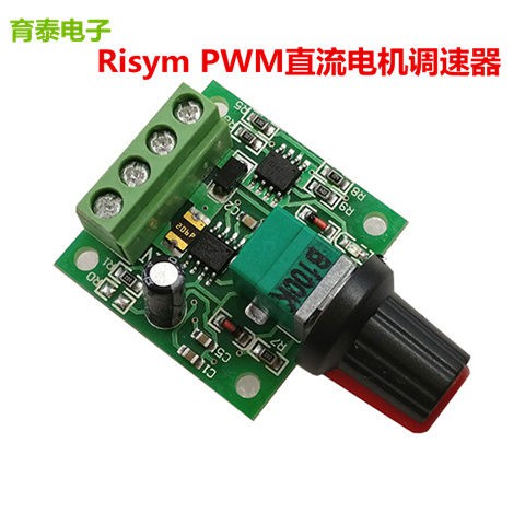 PWM DC motor speed controller 1.8V 3V 5V 6V 12V 2A speed control switch switch function 1803BK