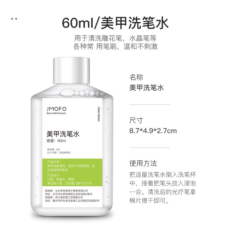 Bộ đôi rửa cọ + lau gel