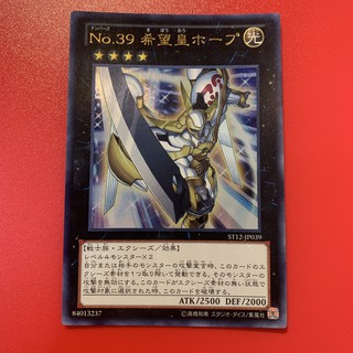 [Thẻ Bài Yugioh Chính Hãng] Number 39: Utopia