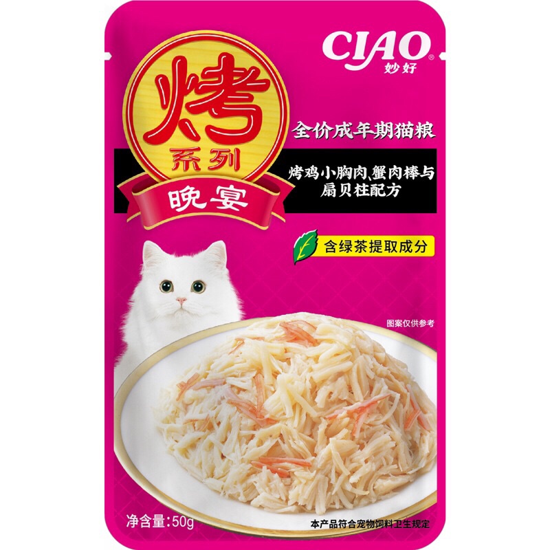 [Mới] Ciao cá nướng gói 50gr