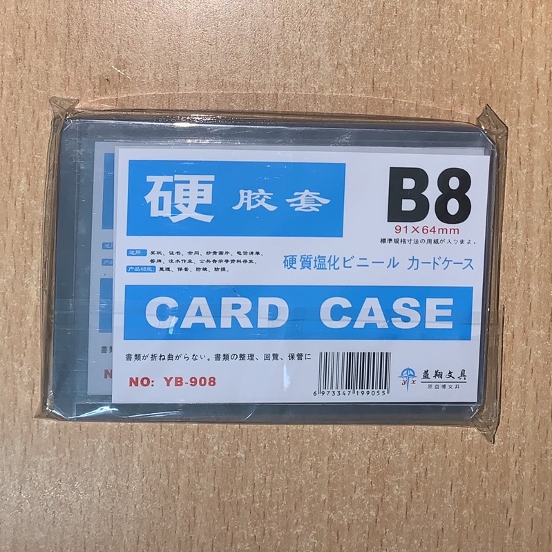 TOPLOADER B8
