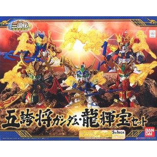 Mô hình SD Tam Quốc Chí Ngũ Hổ Tướng Full Set (Bandai)