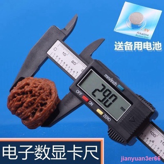 Thước đo độ sâu của trang sức jianyuan3er66 150mm