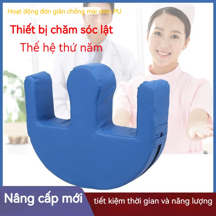 Người già bị liệt, bệnh nhân nằm trên giường, thiết bị hỗ trợ lật người, gối hình chữ W, thiết bị lật người sáng tạo, gối lật nằm nghiêng, đệm lật, đồ dùng chăm sóc cá nhân.