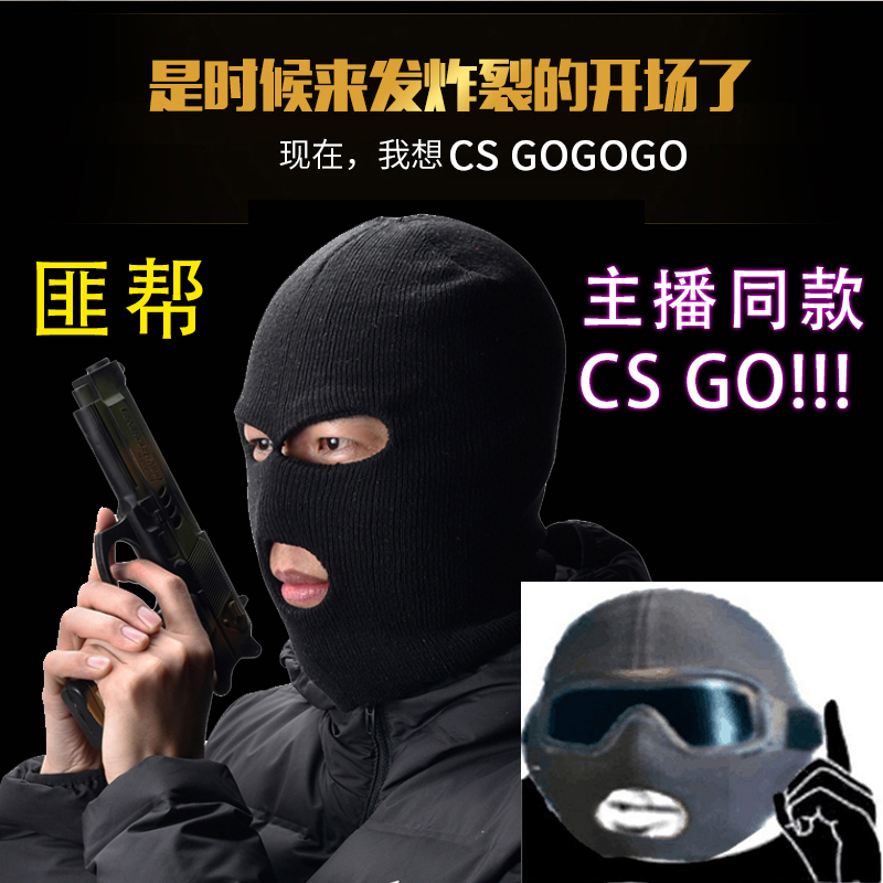 Csgo Titan trùm đầu chống khủng bố Mặt nạ bảo vệ chống gió mùa đông giữ ấm Mũ chuối cướp mũ trùm đầu