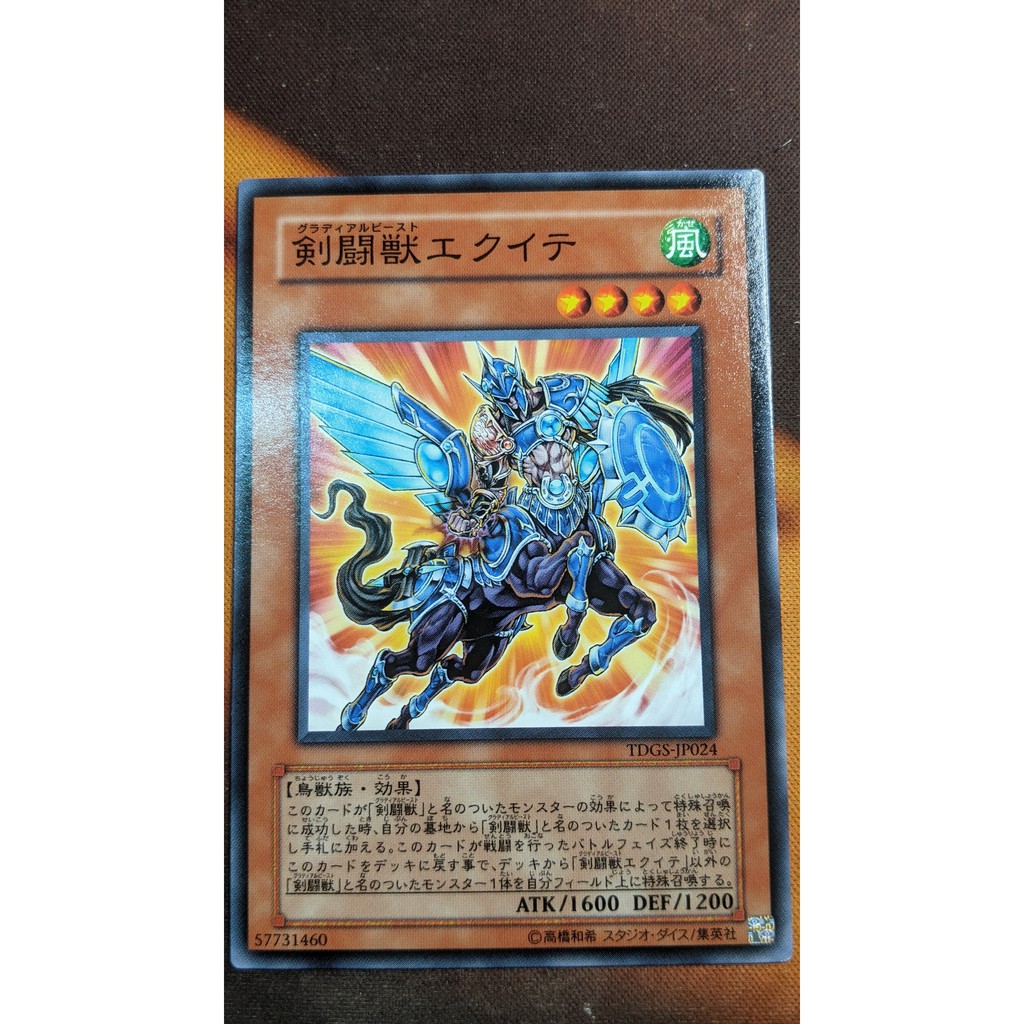 [Thẻ bài Yugioh OCG] TDGS-JP024 Gladiator Beast Equeste