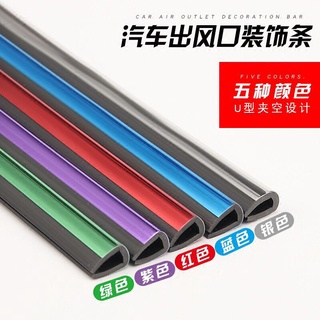 Dây Viền Trang Trí Máy Điều Hòa Xe Hơi Hình Chữ U Màu Sắc Tươi Sáng