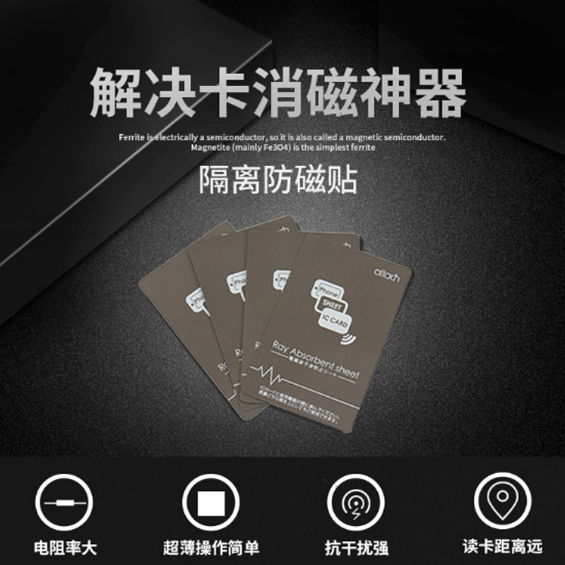 Thẻ Từ Tính 5.5x8.5cm Chống Tín Hiệu Nfc Cho Điện Thoại Và Xe Buýt