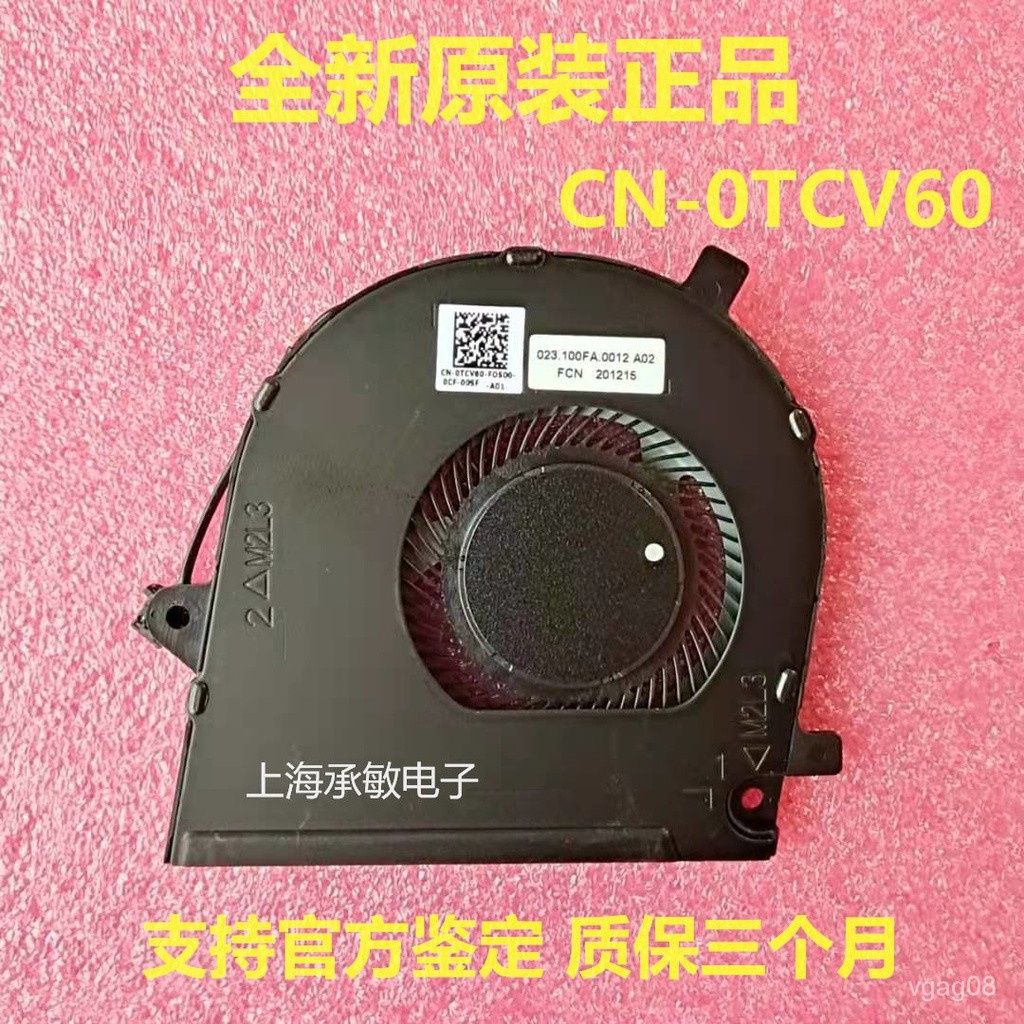 Quạt Tản Nhiệt Dell / Dell Inspiron 7391 Vostro 5390 5391cooling 0tcv60