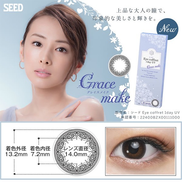 [Chính hãng] Kính Áp Tròng có màu CÓ ĐỘ CẬN SEED Coffret 1 day UV - 2 lens