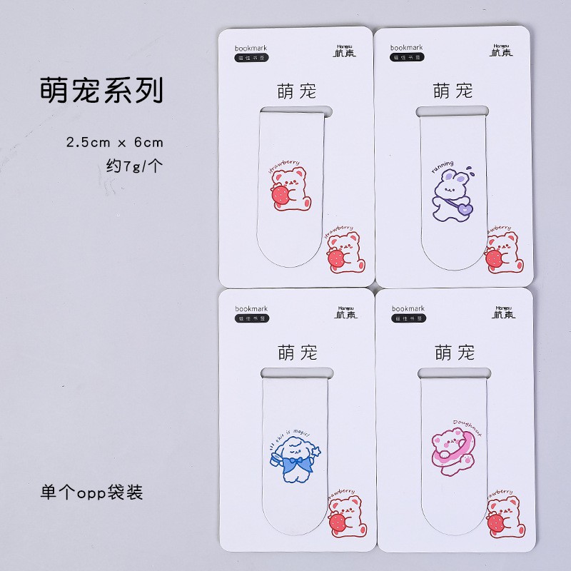 Đánh Dấu Trang Bookmark Nam Châm Nhiều Hình Dễ Thương Tiện Ích